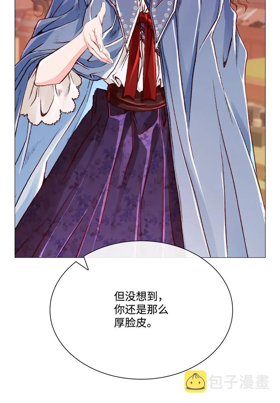 46 怨恨 第2页