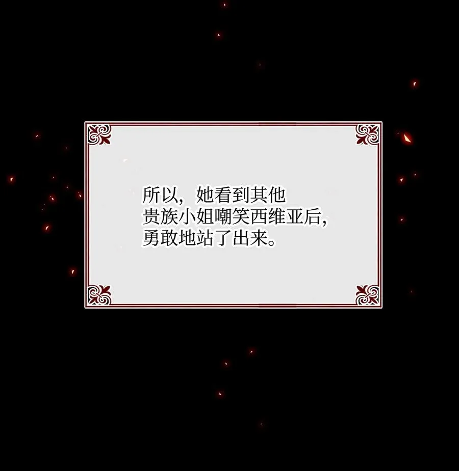 46 怨恨 第8页