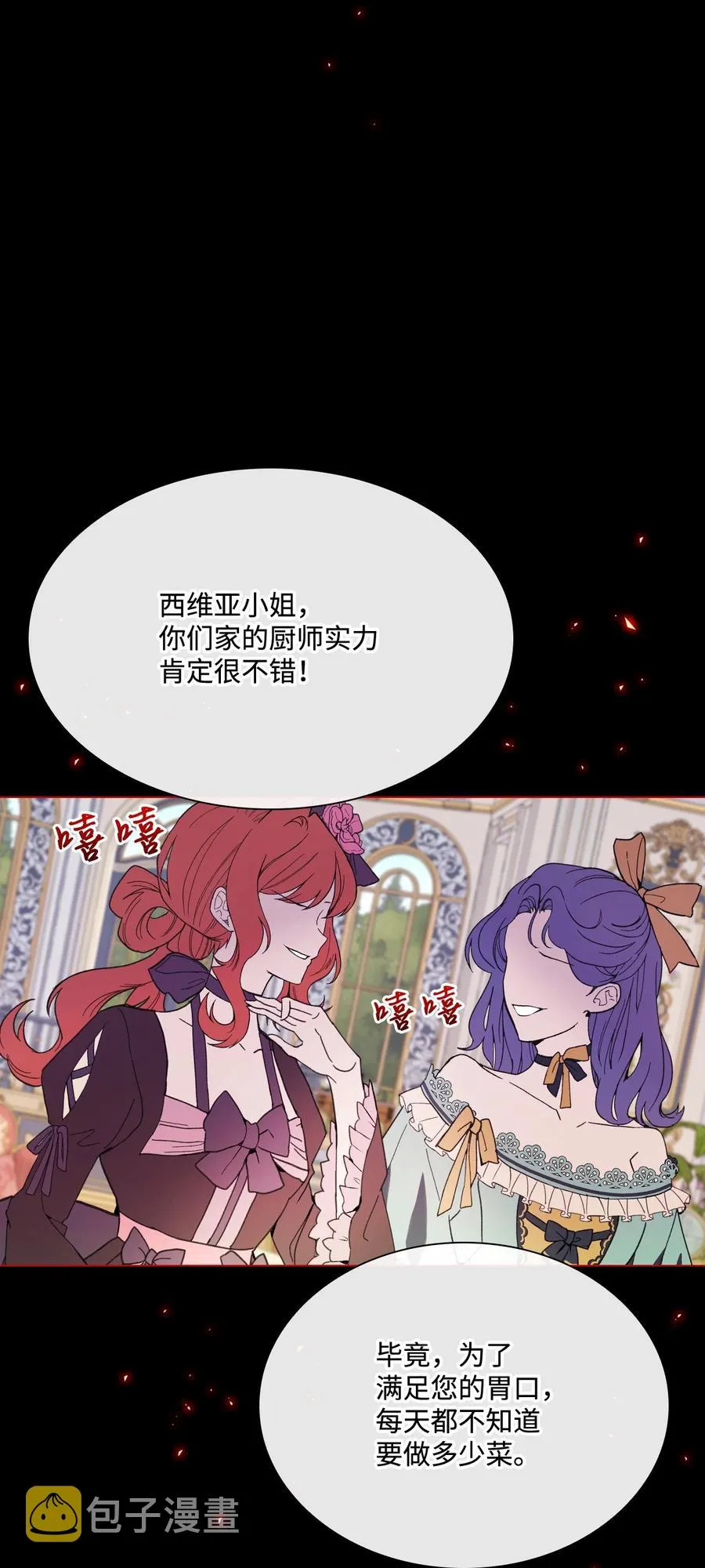 46 怨恨 第9页