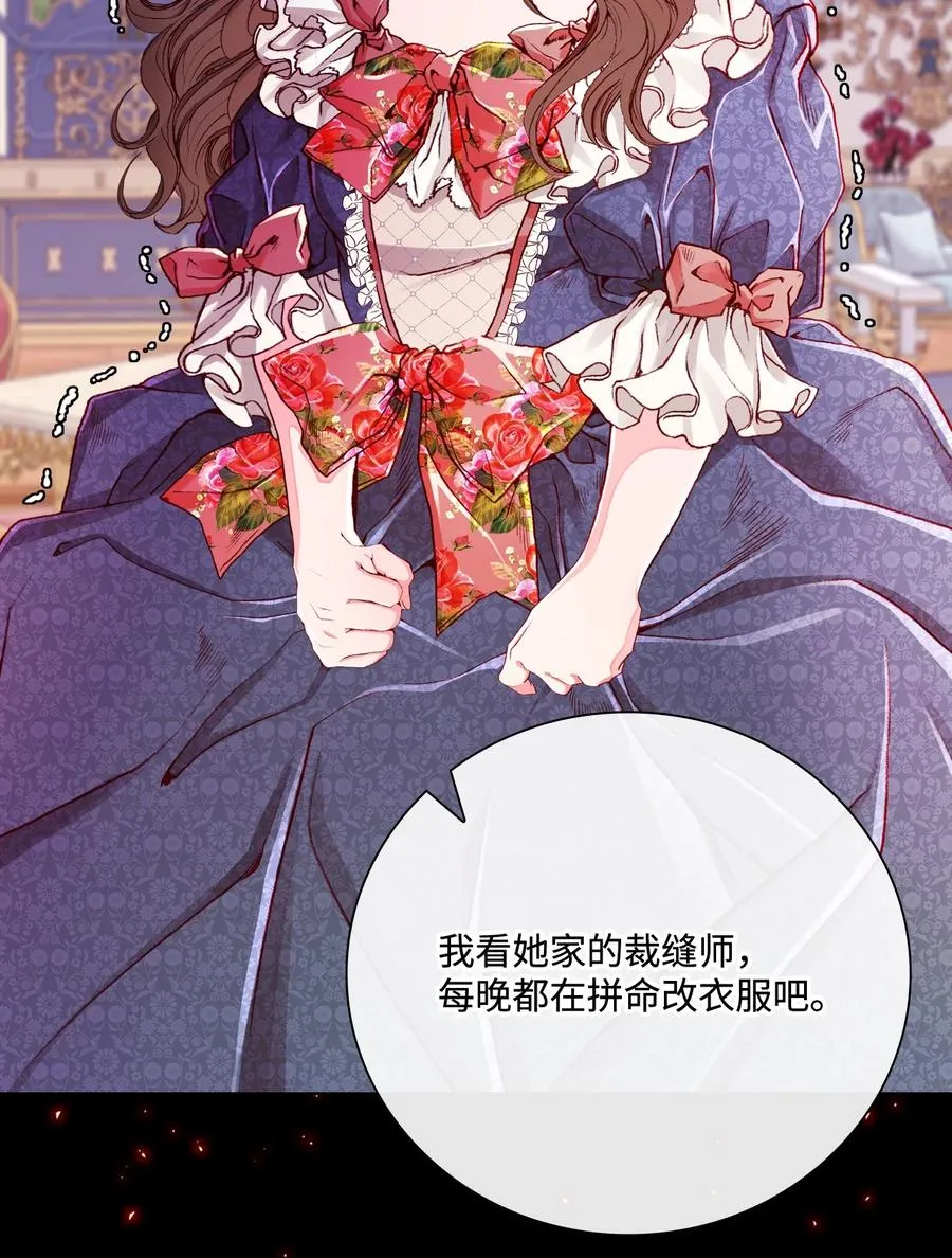 46 怨恨 第11页