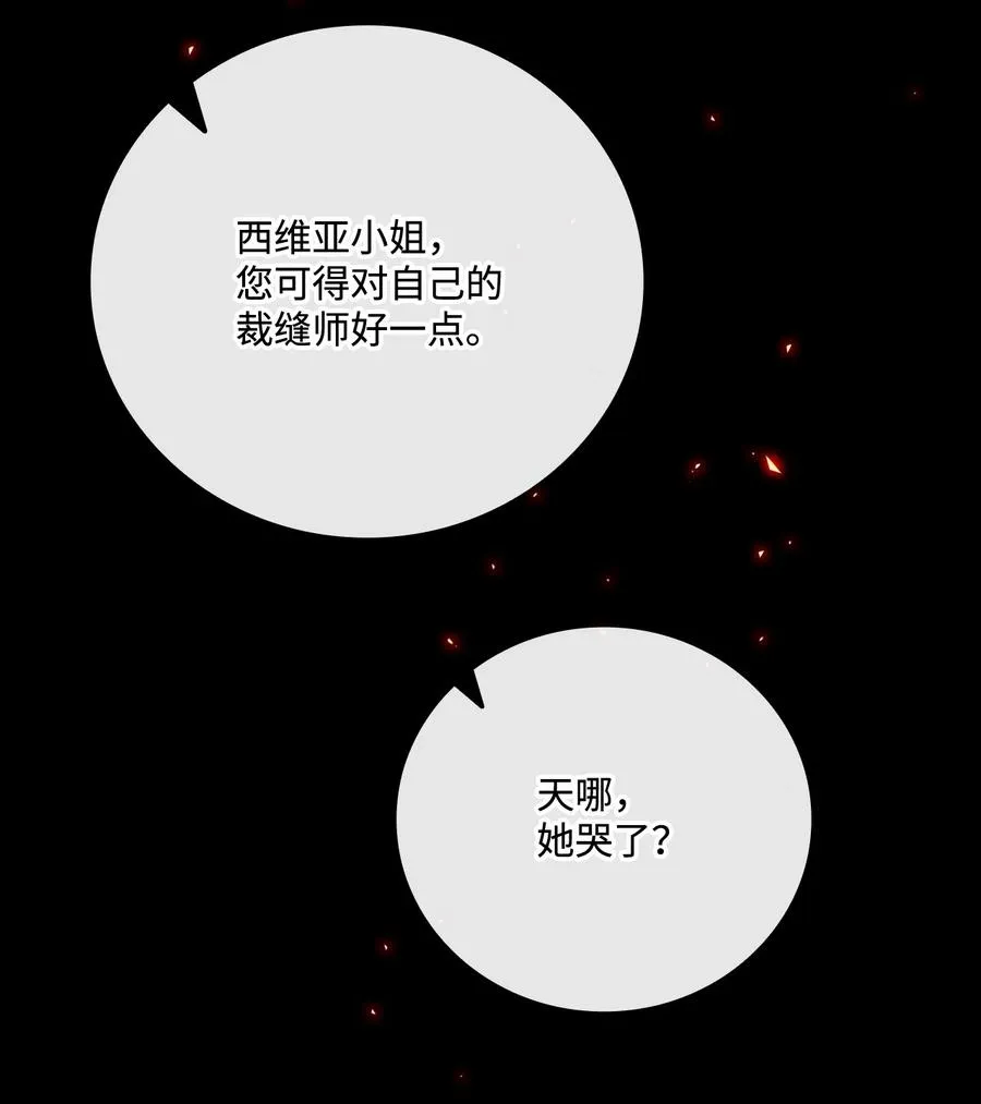 46 怨恨 第12页