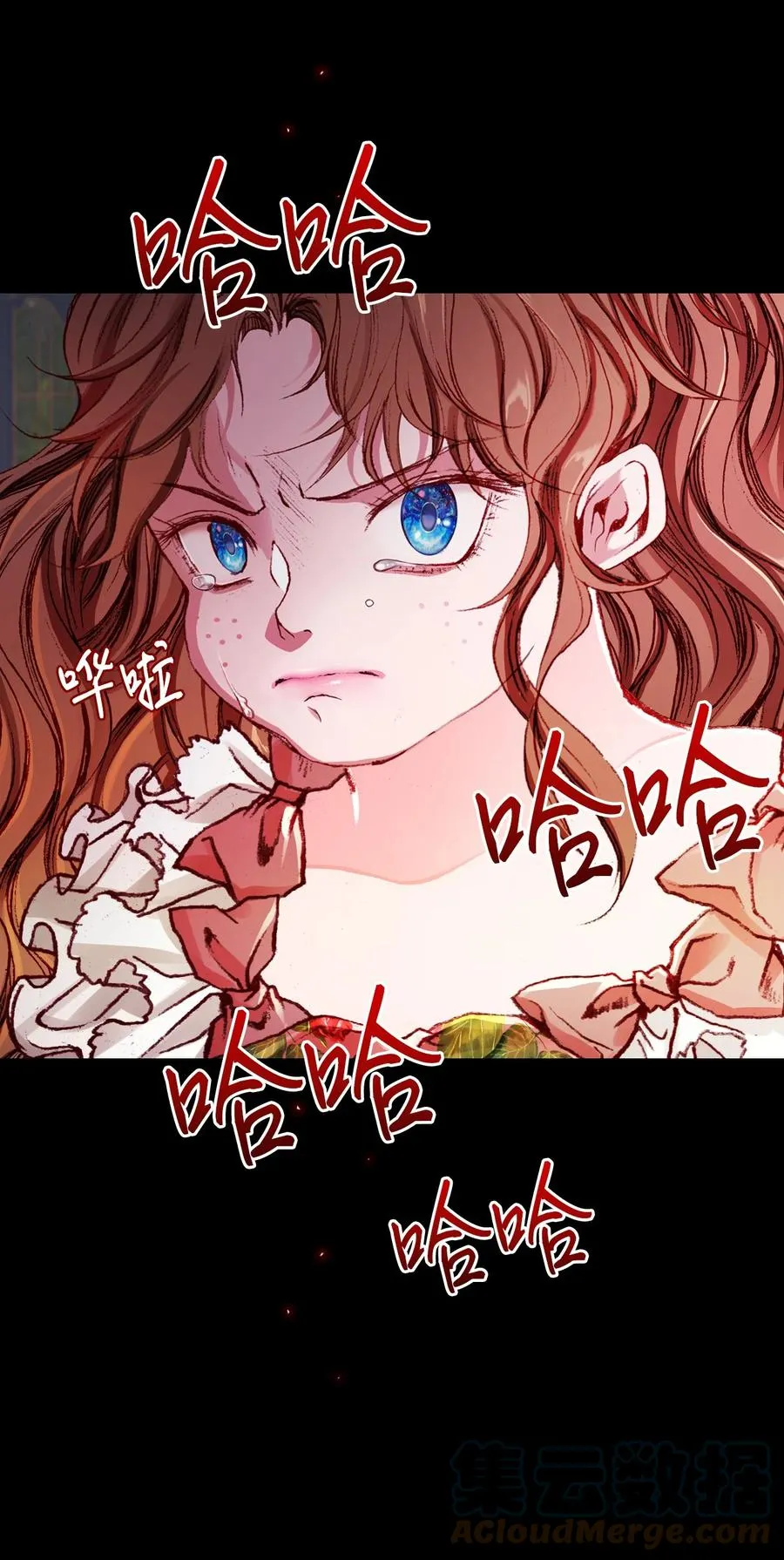 46 怨恨 第13页
