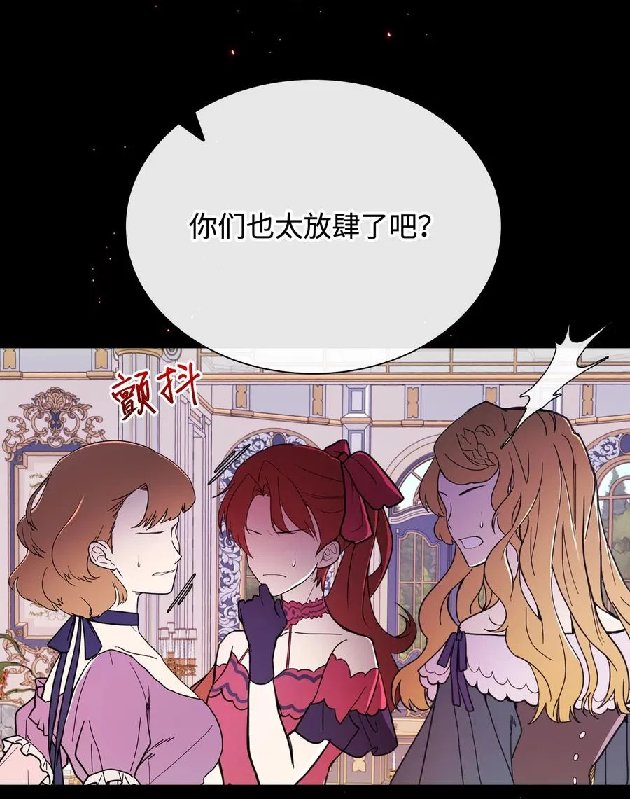 46 怨恨 第15页
