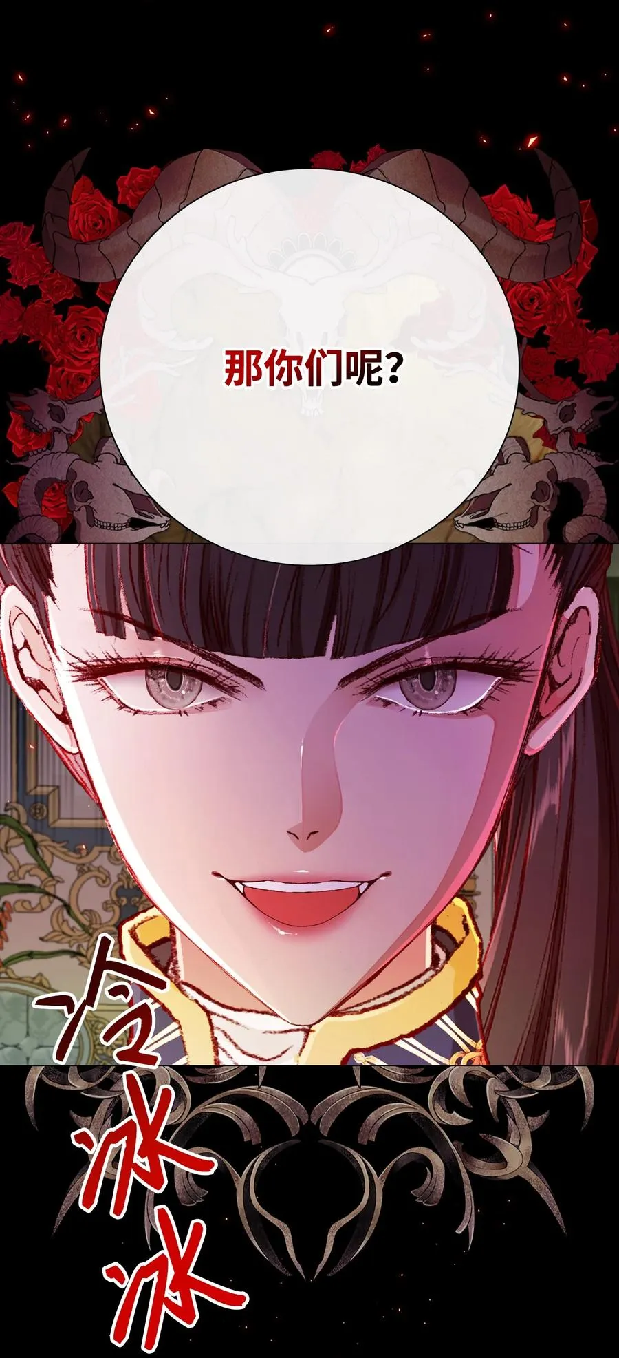 46 怨恨 第18页