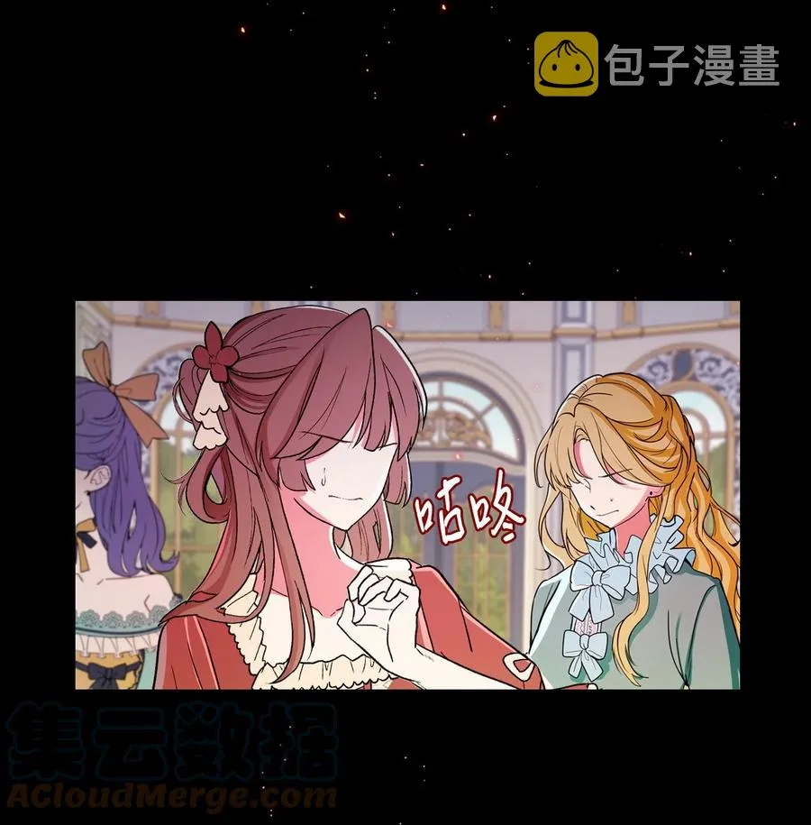 46 怨恨 第19页