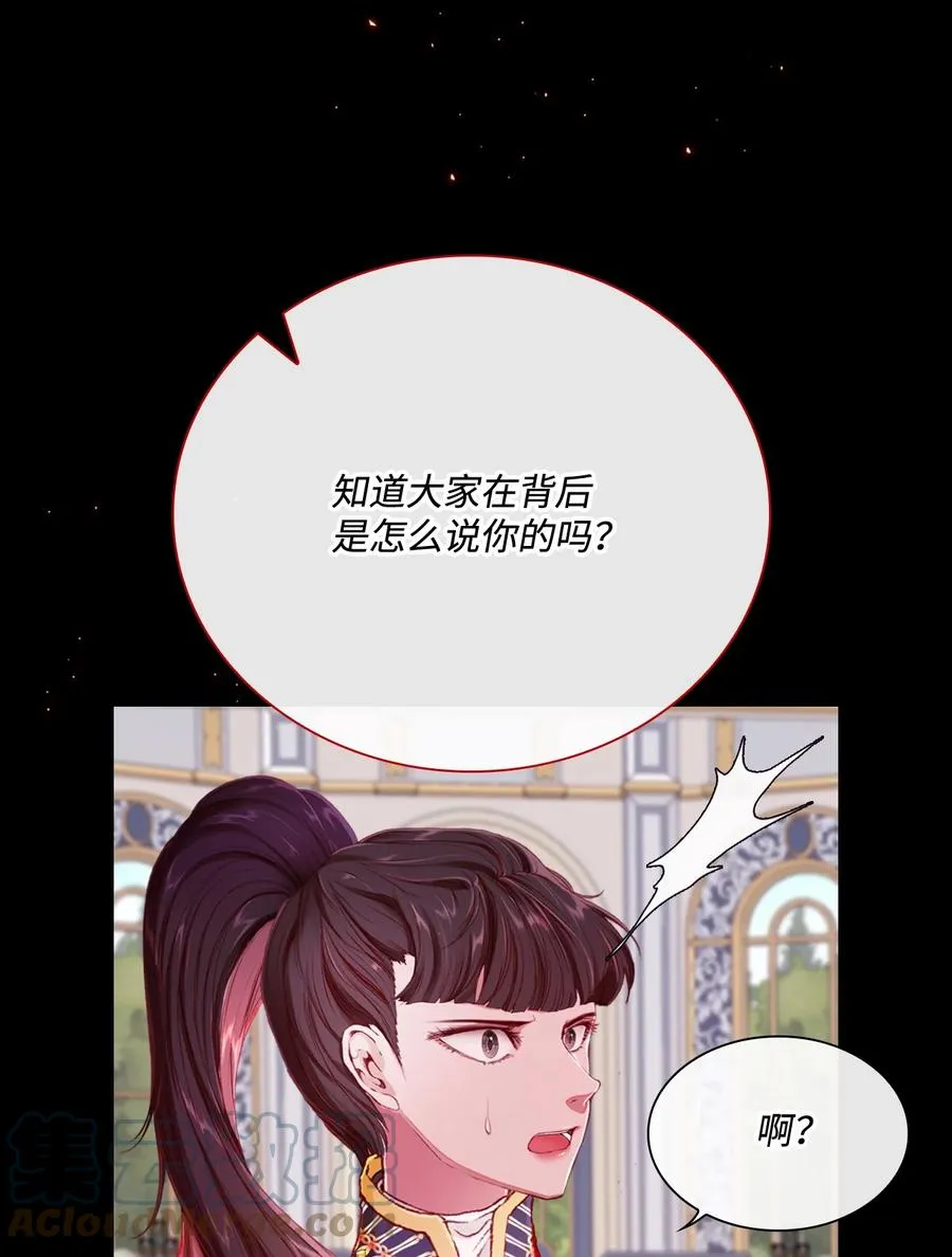 46 怨恨 第22页