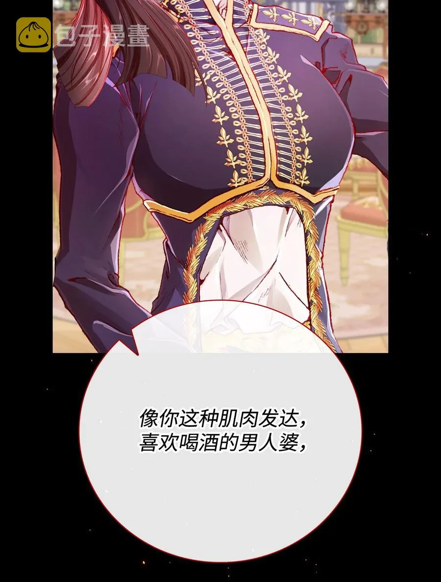 46 怨恨 第23页