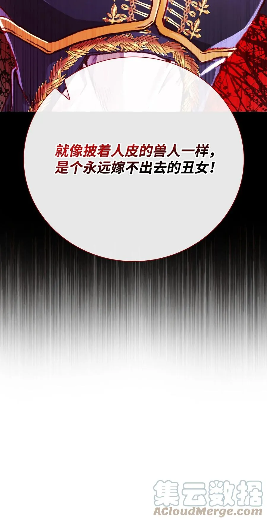 46 怨恨 第25页