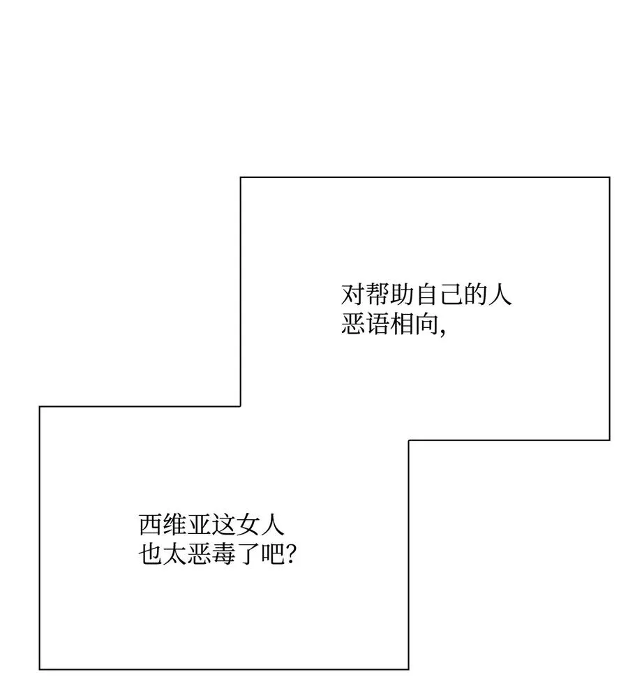 46 怨恨 第26页