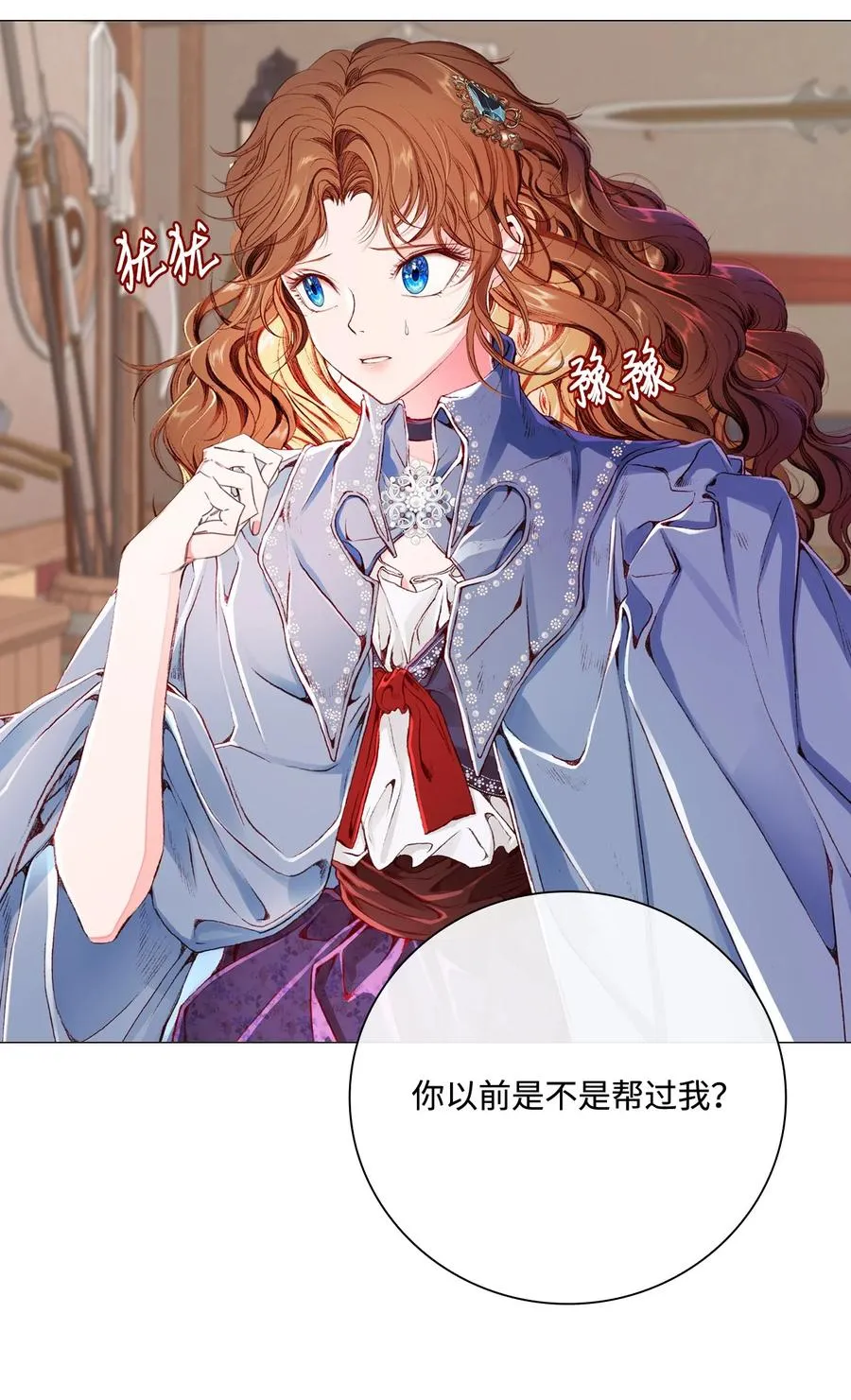46 怨恨 第27页