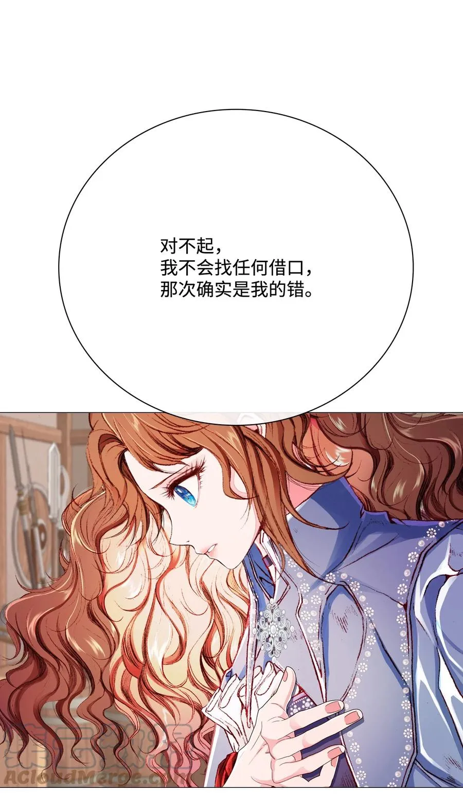46 怨恨 第31页