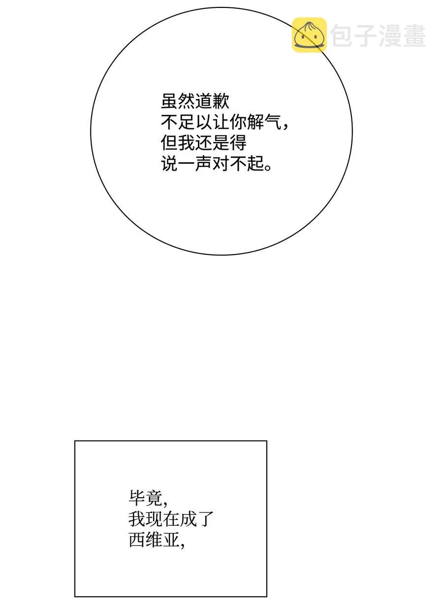 46 怨恨 第32页