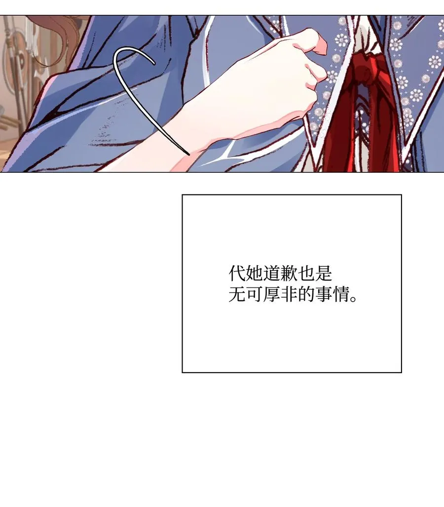 46 怨恨 第33页