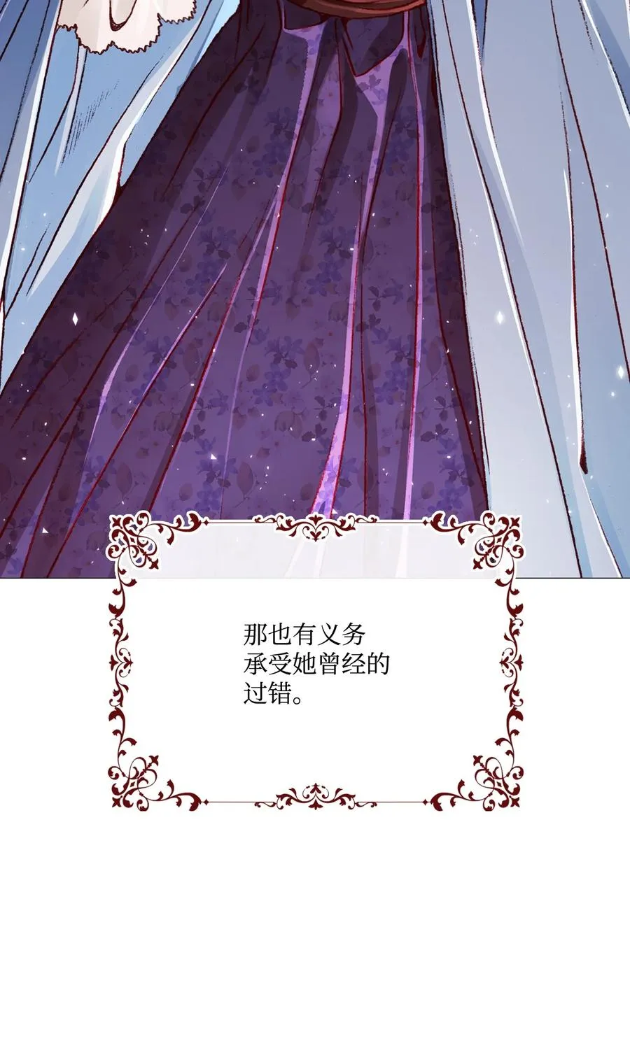 46 怨恨 第35页