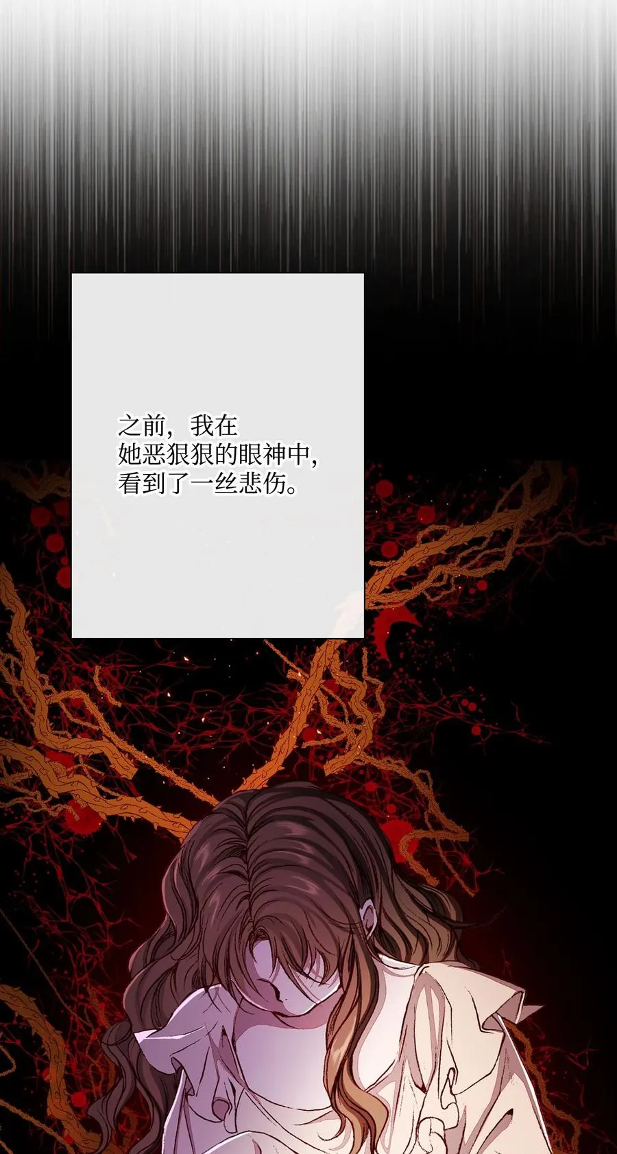 46 怨恨 第38页