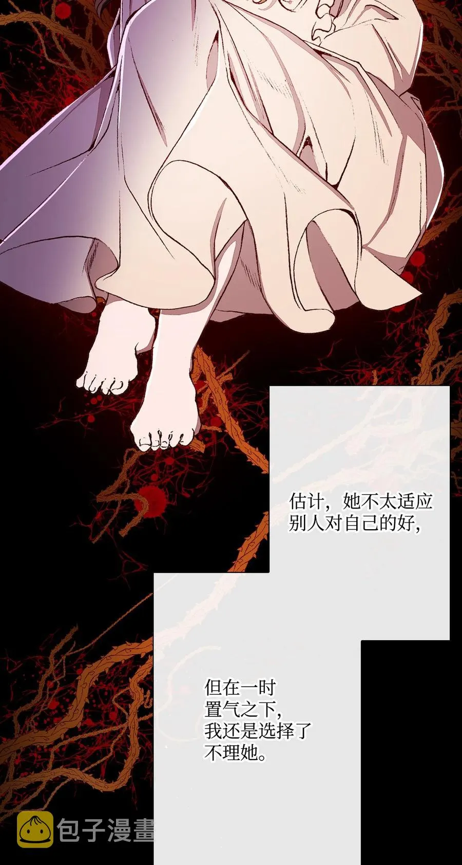 46 怨恨 第39页
