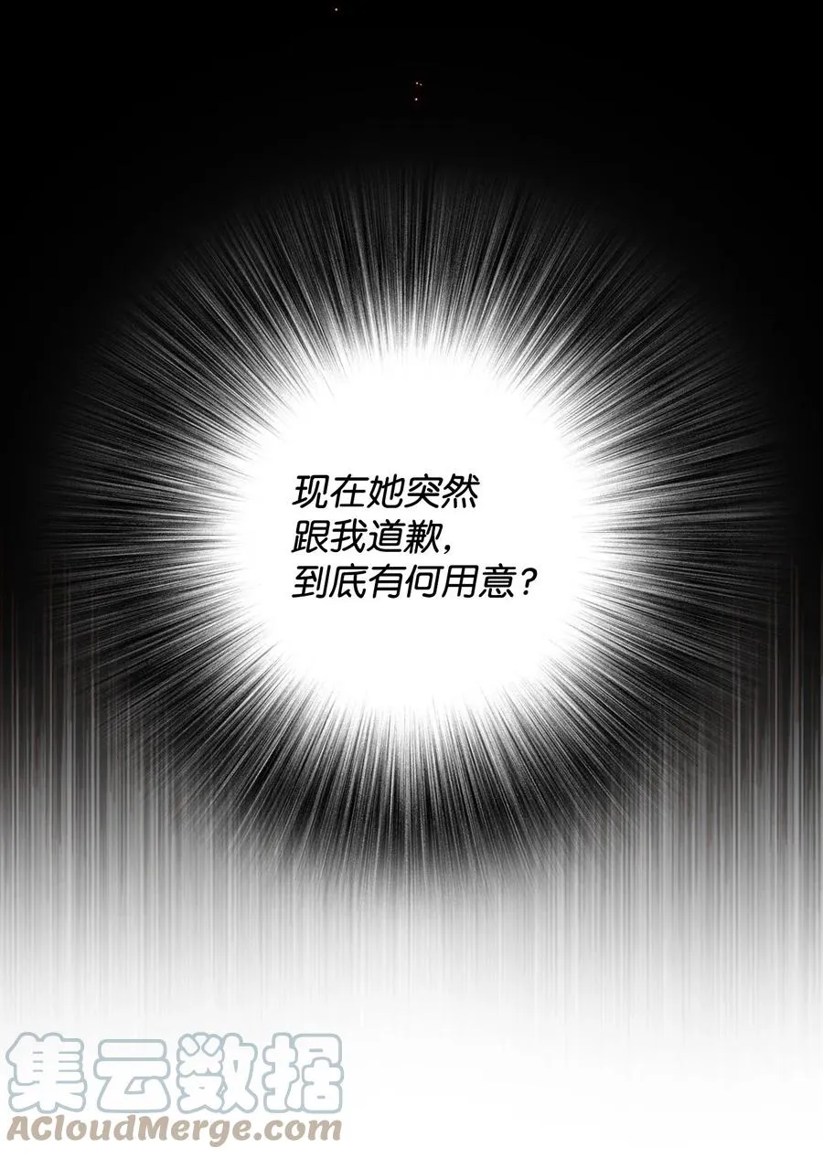 46 怨恨 第40页
