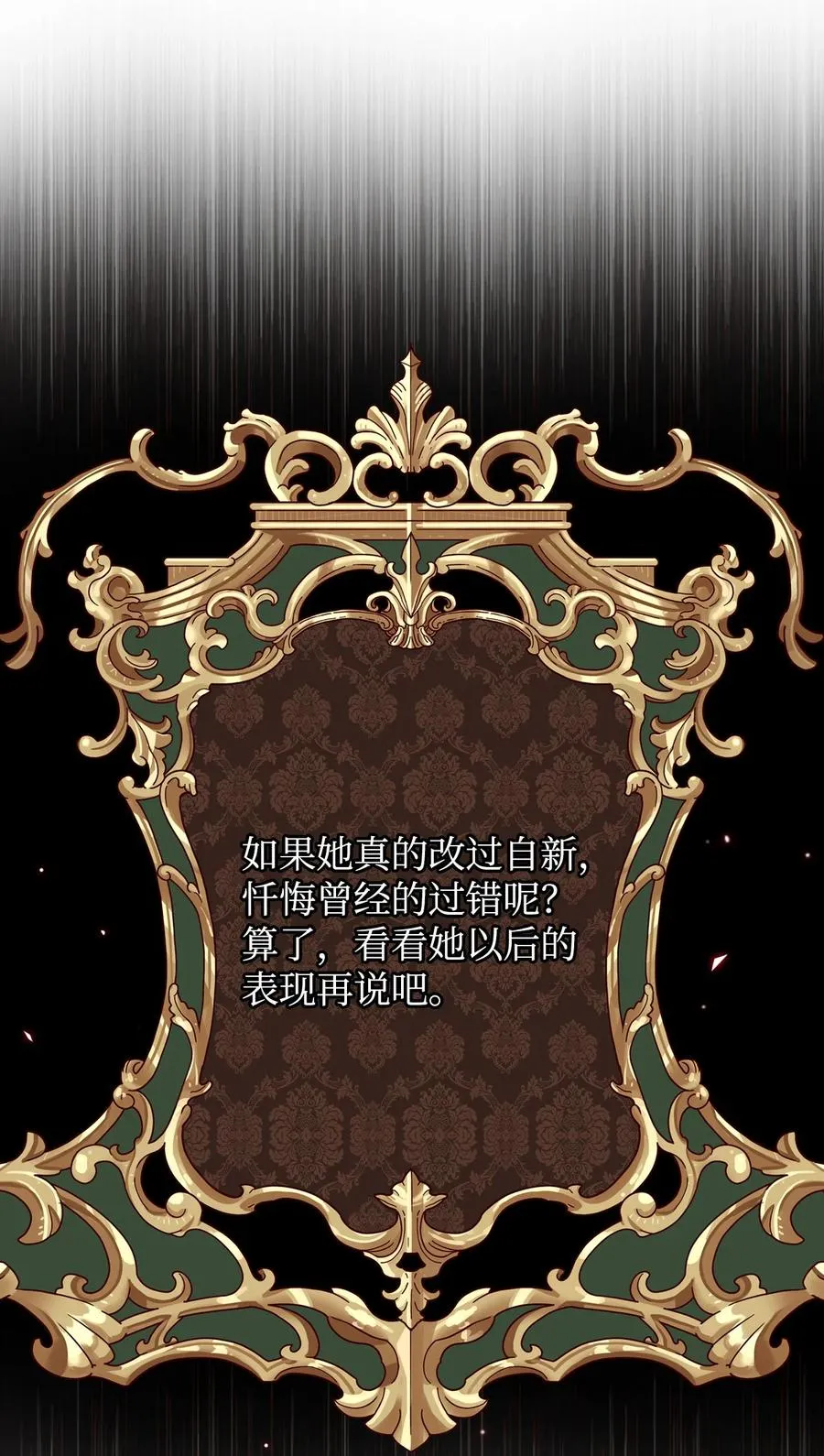 46 怨恨 第42页