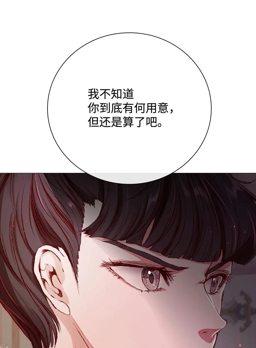 46 怨恨 第45页
