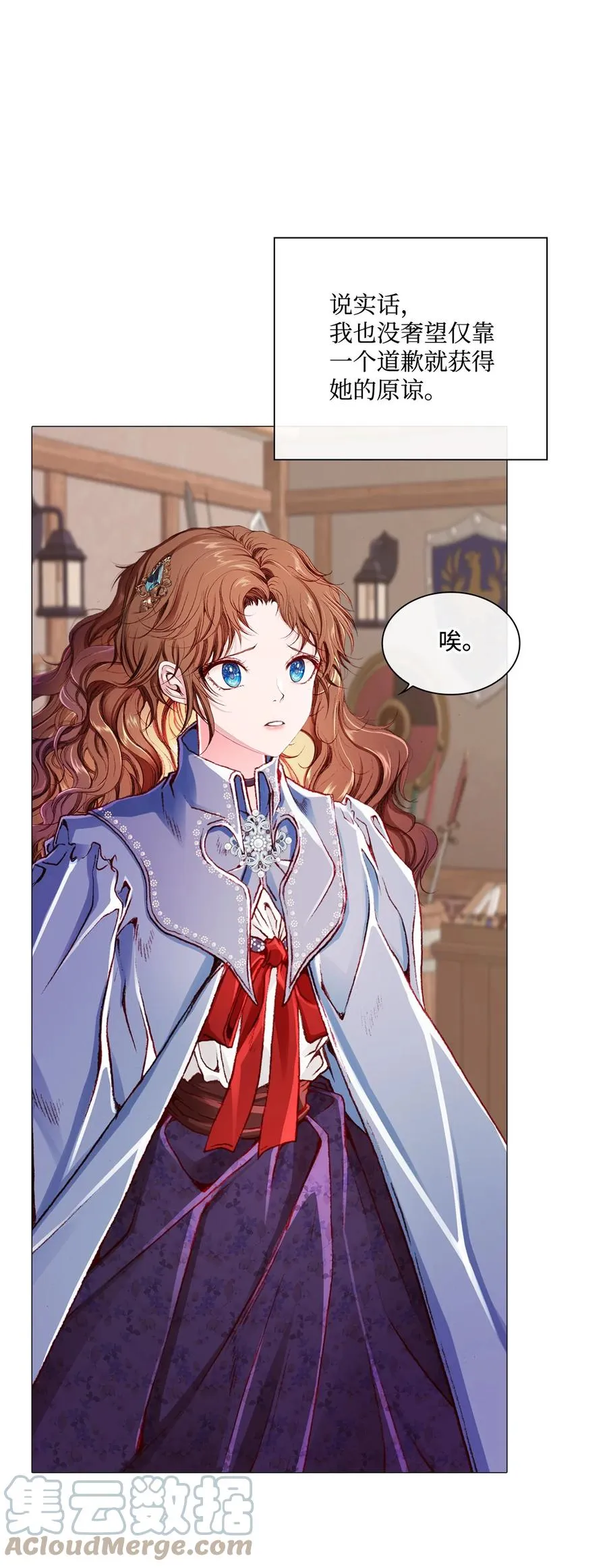 46 怨恨 第49页