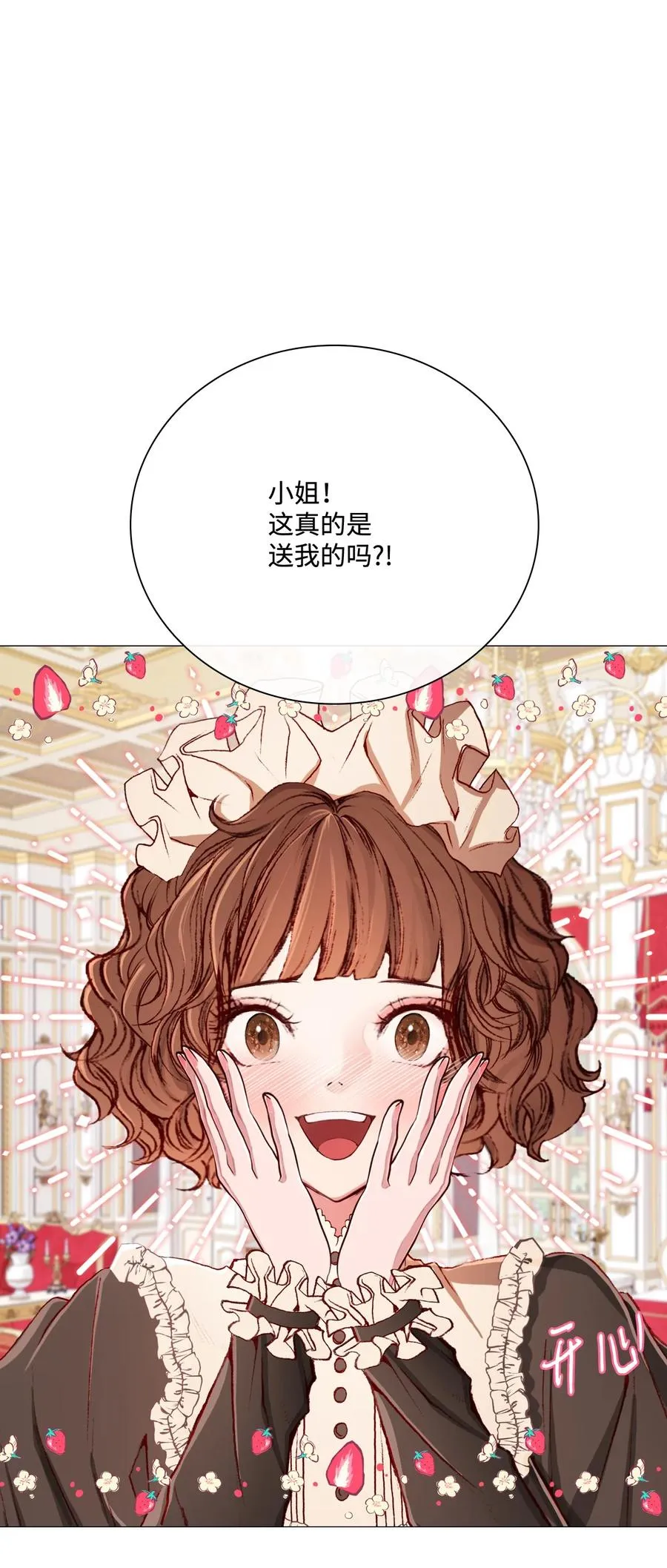 46 怨恨 第53页