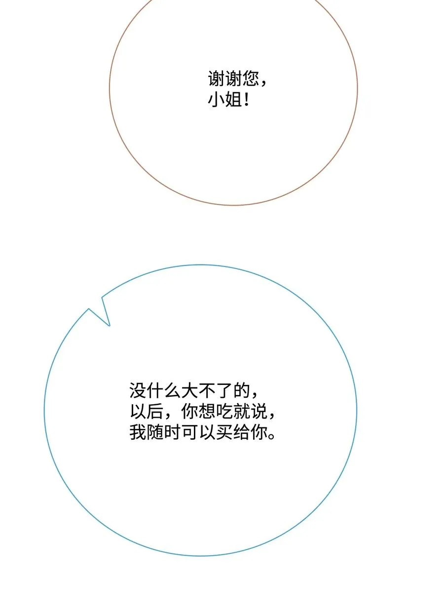 46 怨恨 第56页