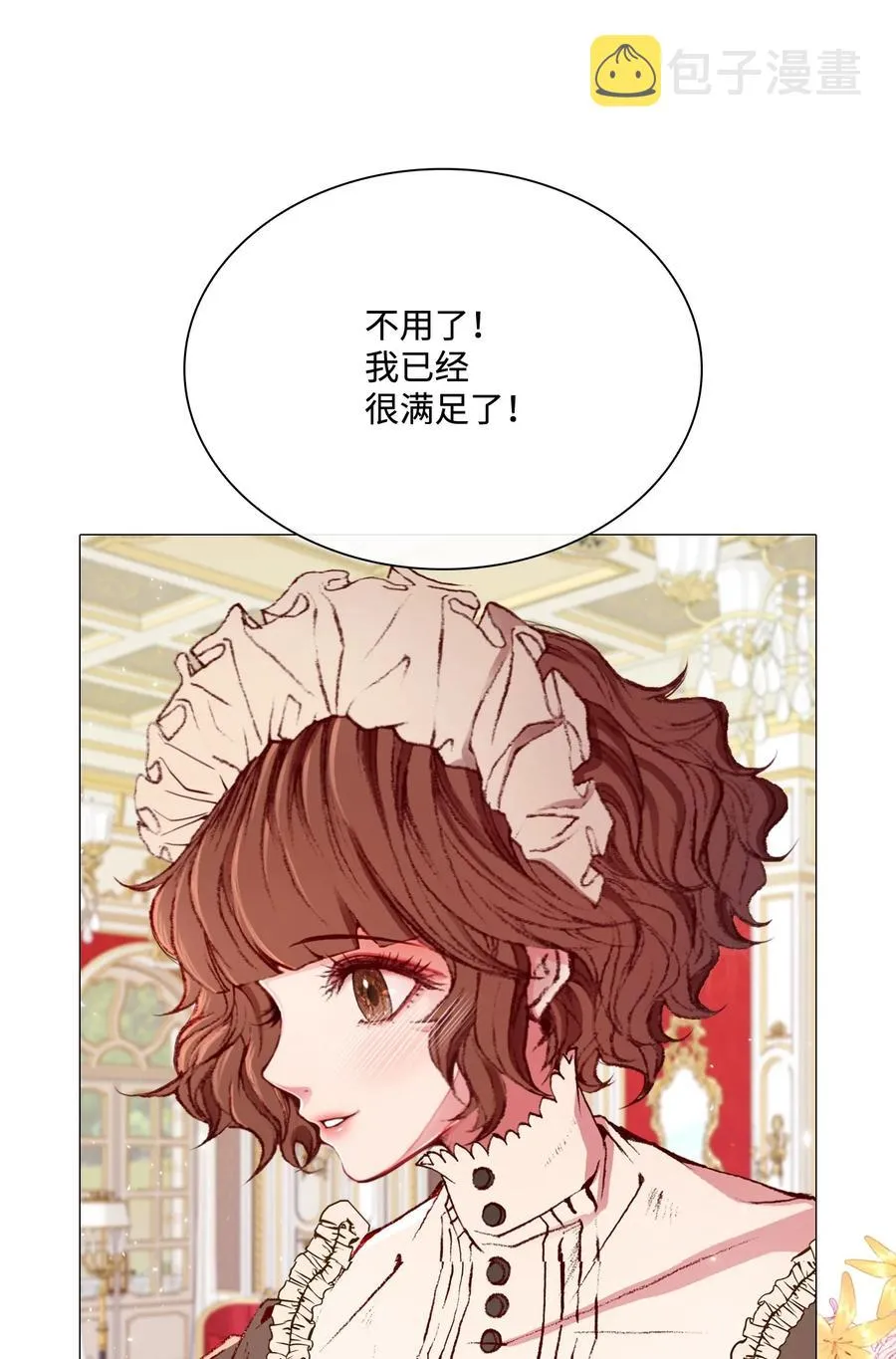 46 怨恨 第57页