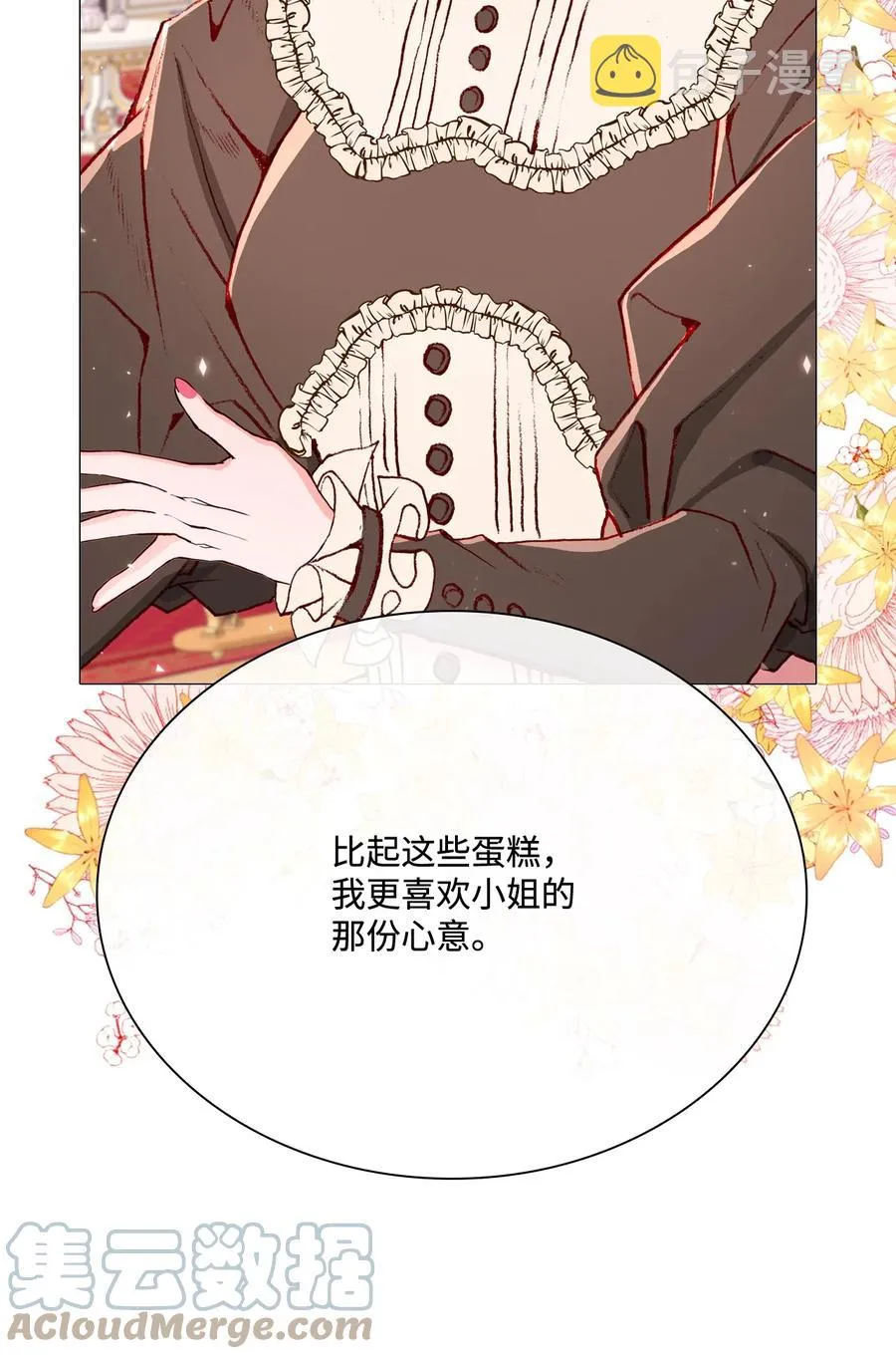 46 怨恨 第58页