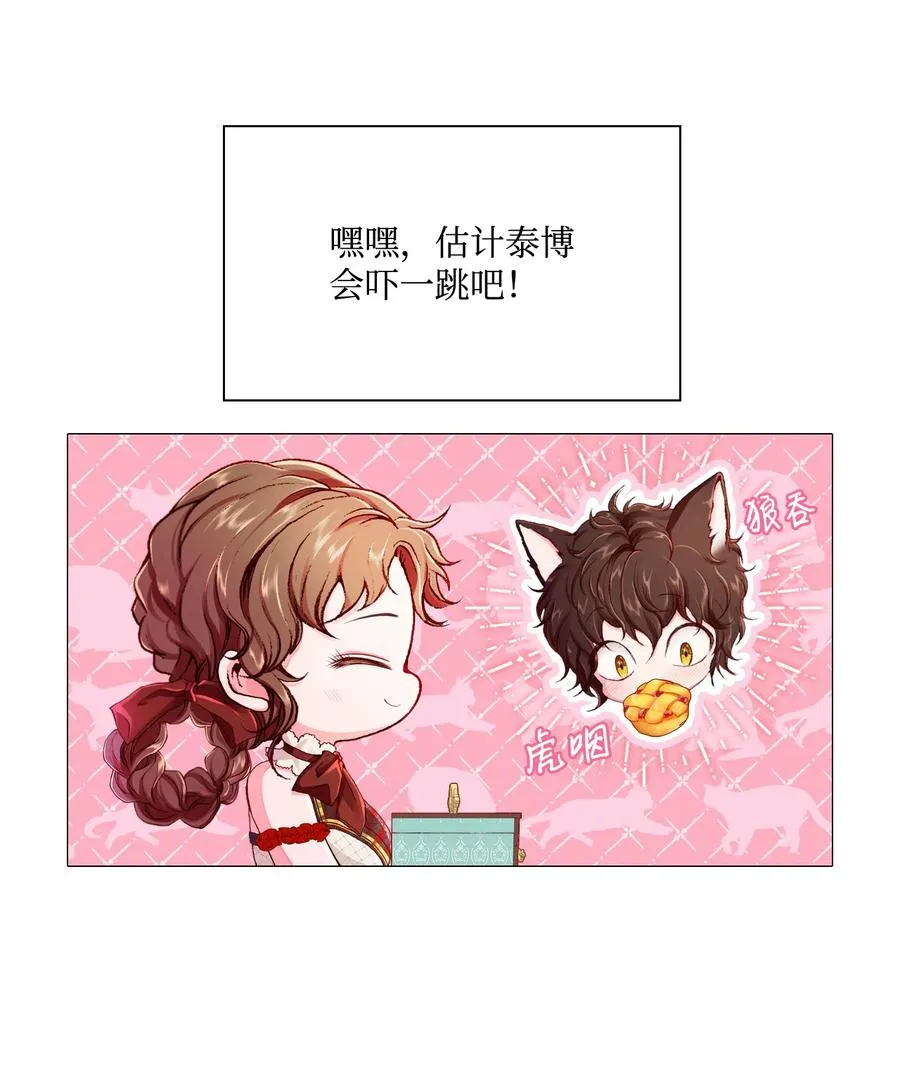 46 怨恨 第68页