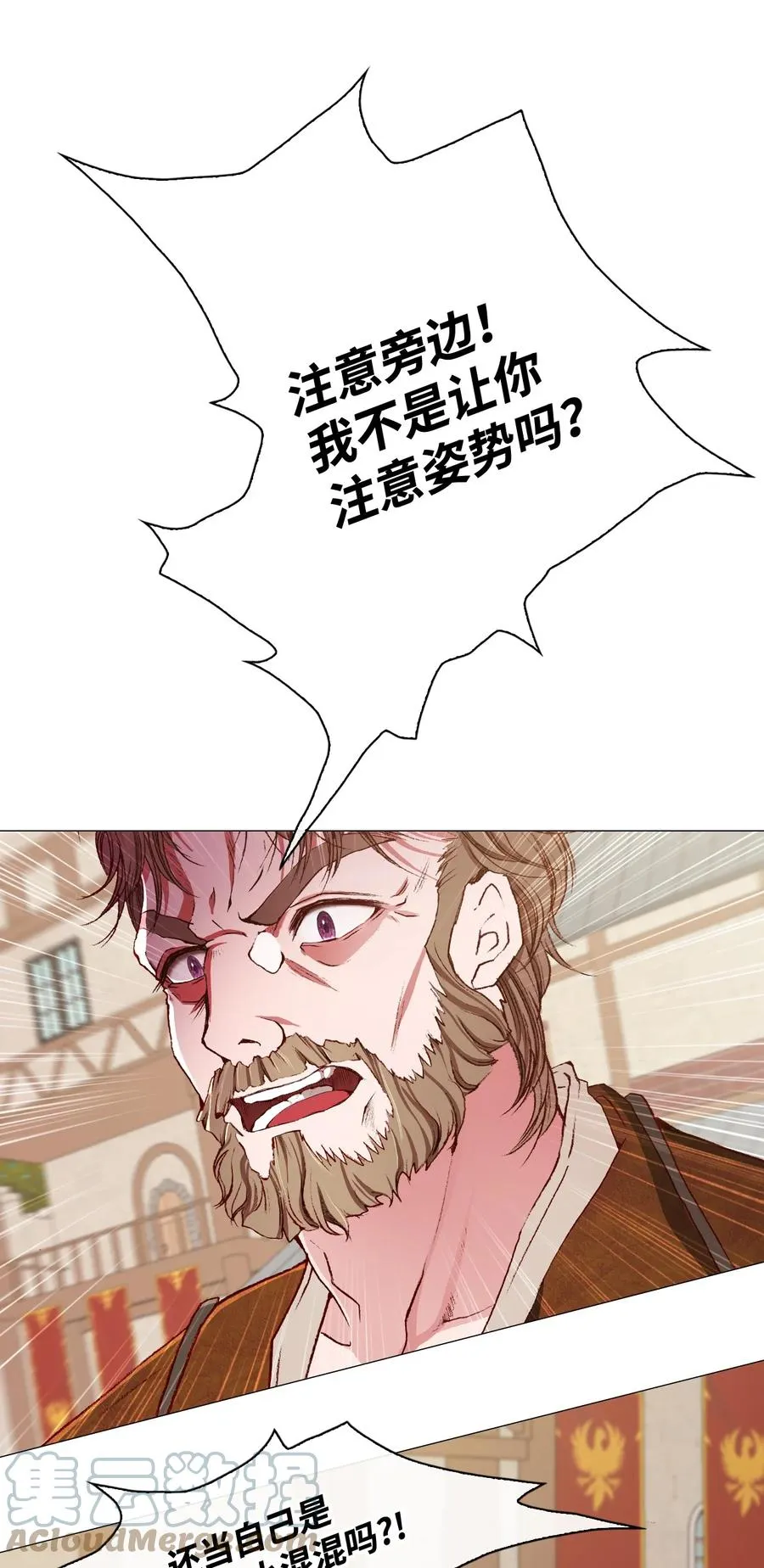 46 怨恨 第70页
