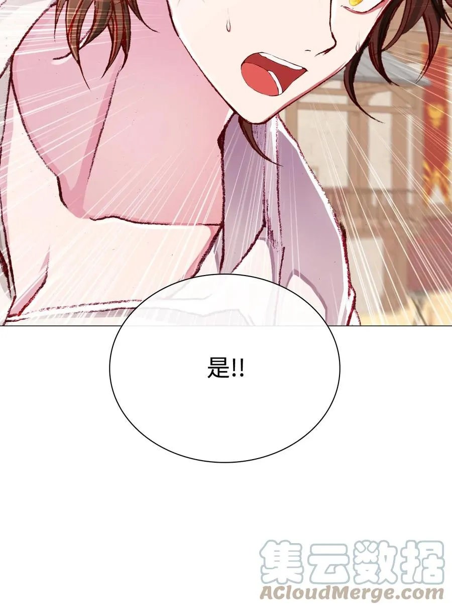 46 怨恨 第73页
