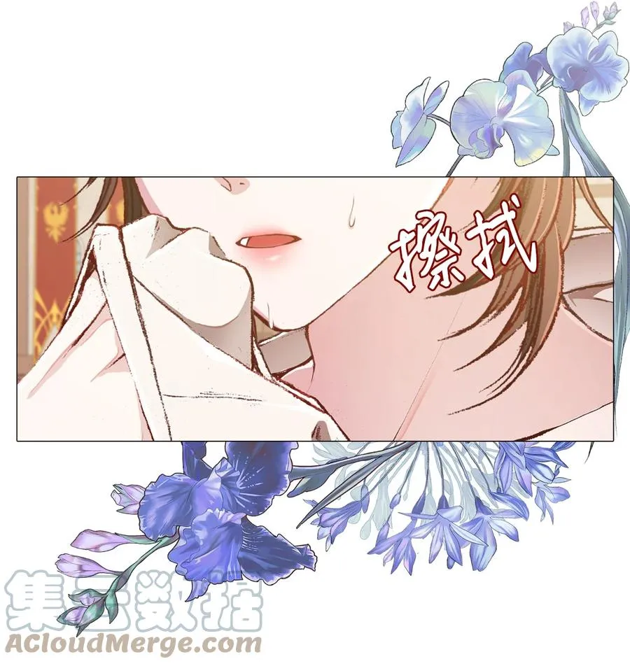 46 怨恨 第76页