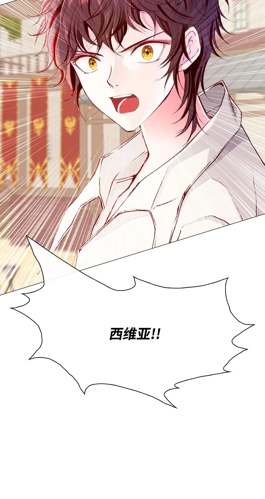 47 精灵王的回归 第7页
