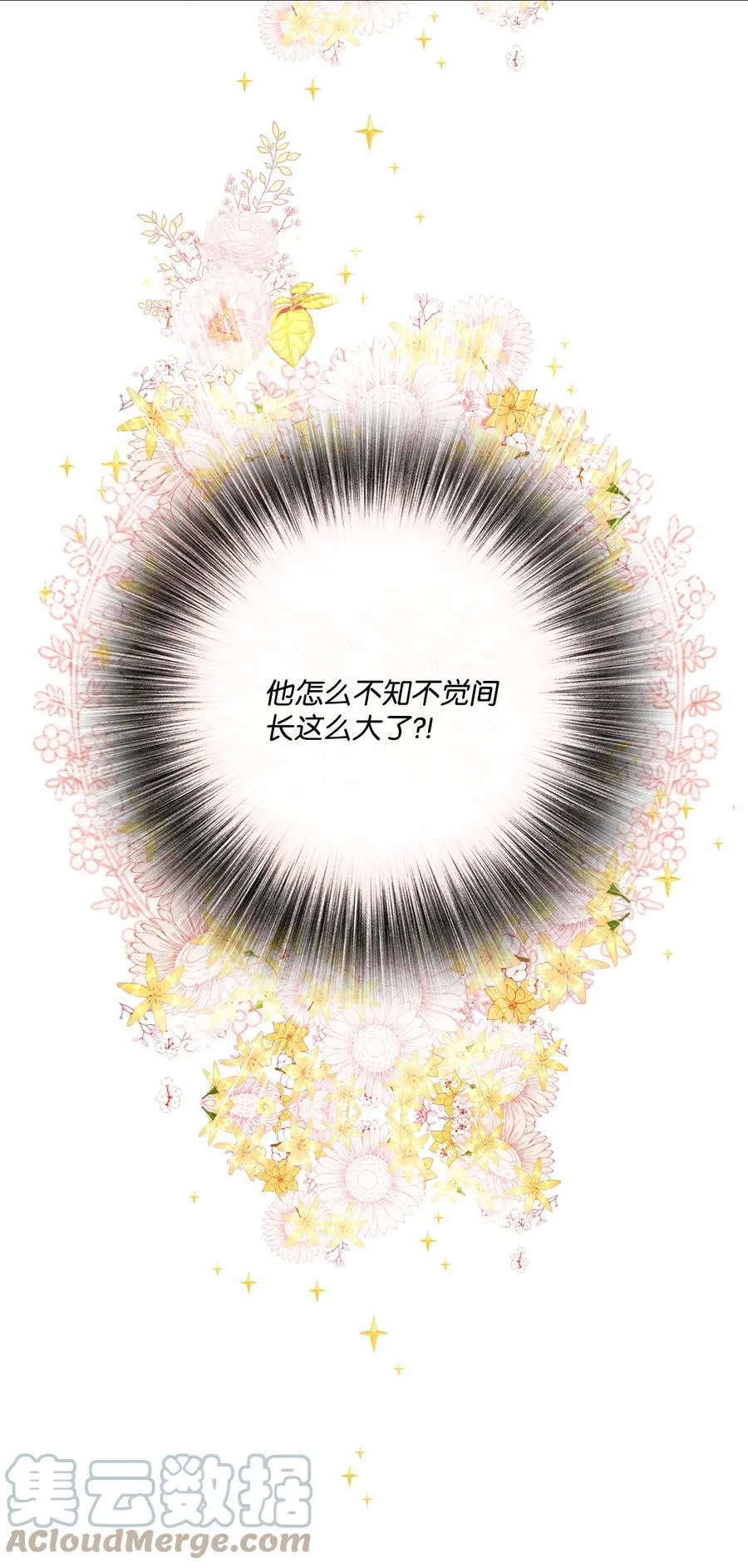 47 精灵王的回归 第13页