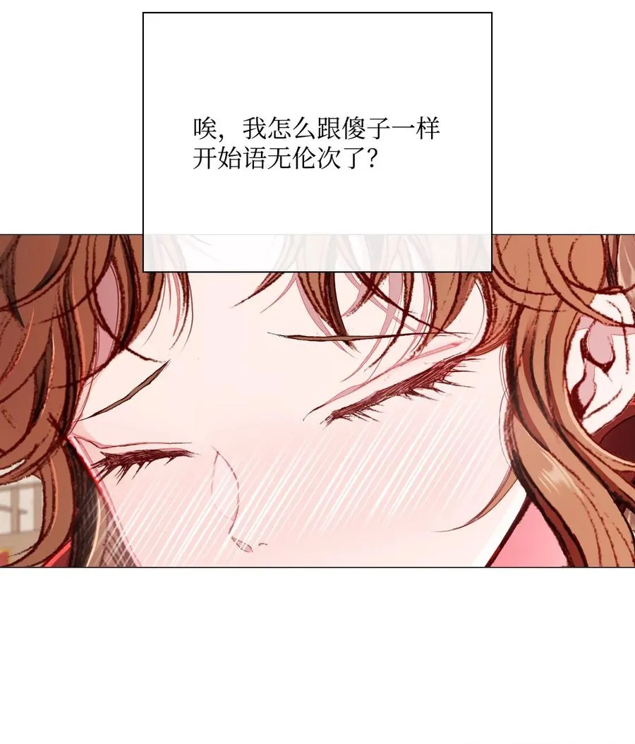 47 精灵王的回归 第19页