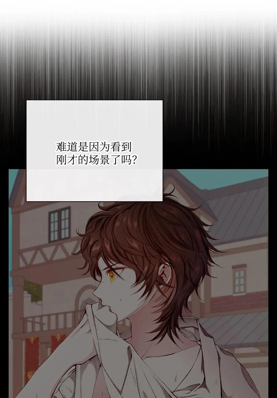 47 精灵王的回归 第20页