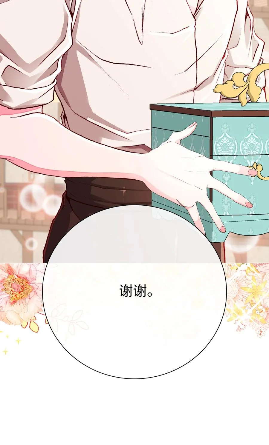 47 精灵王的回归 第24页