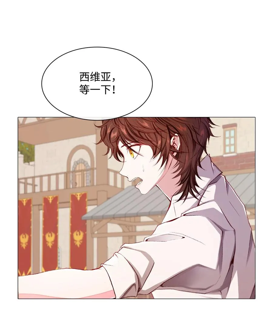47 精灵王的回归 第27页