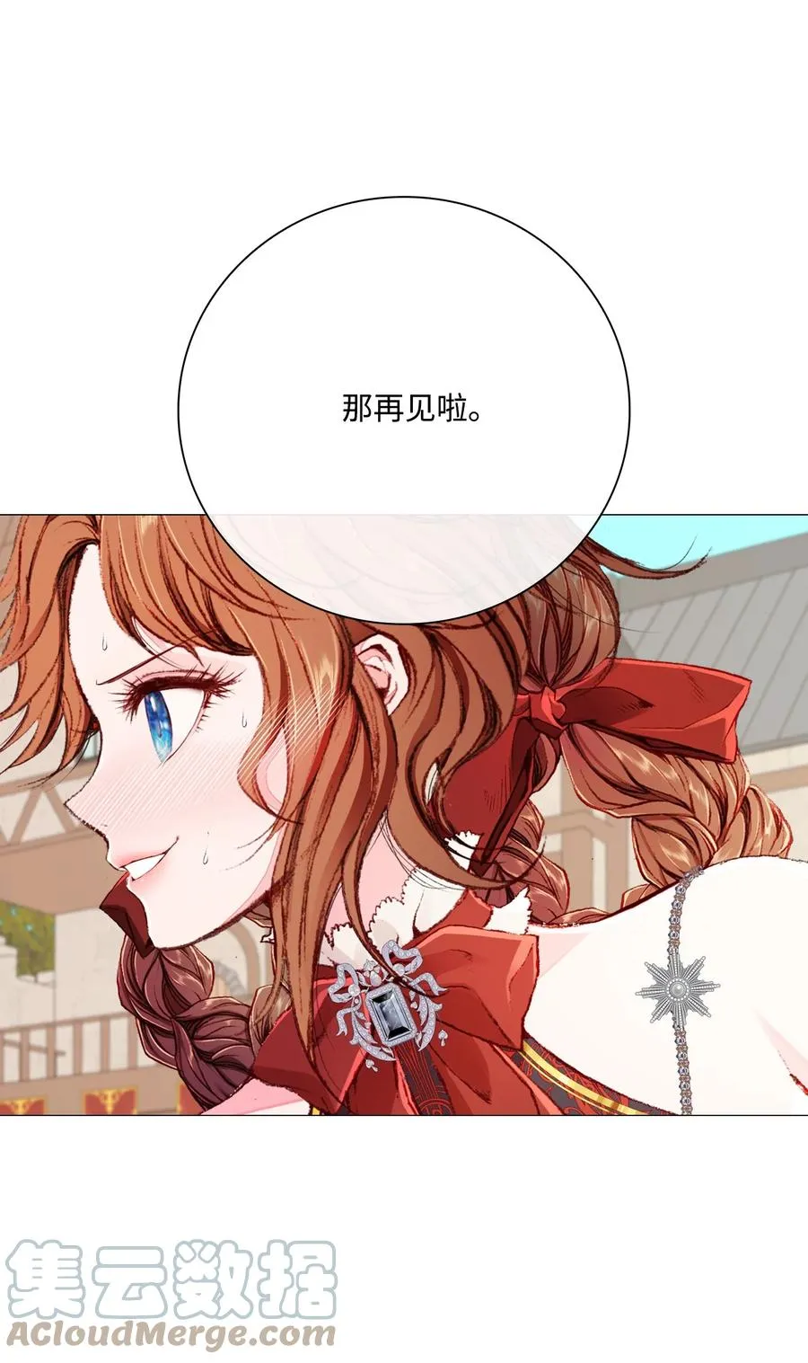 47 精灵王的回归 第29页