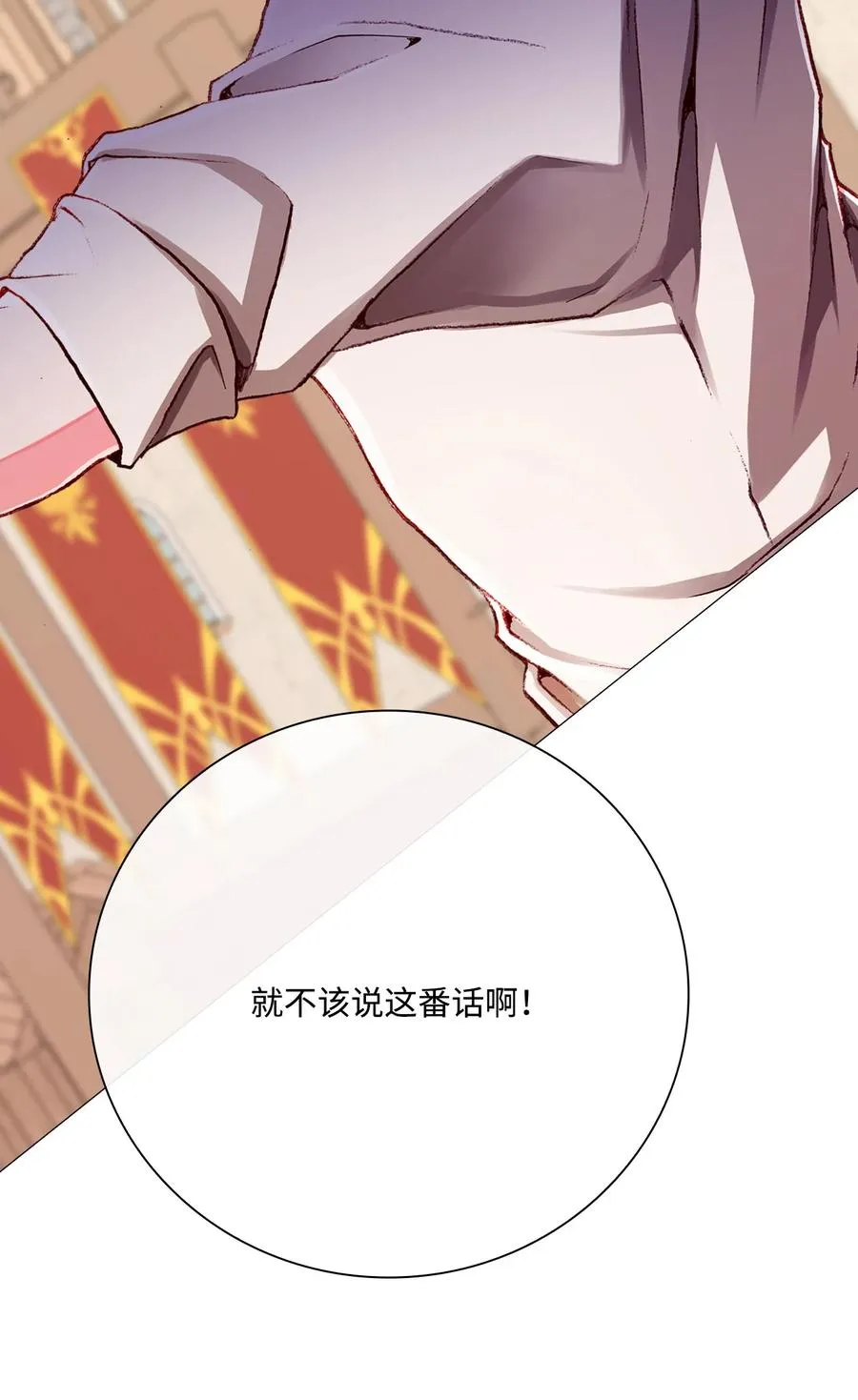 47 精灵王的回归 第31页
