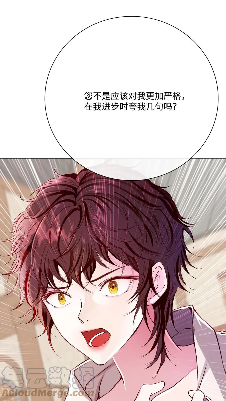47 精灵王的回归 第33页