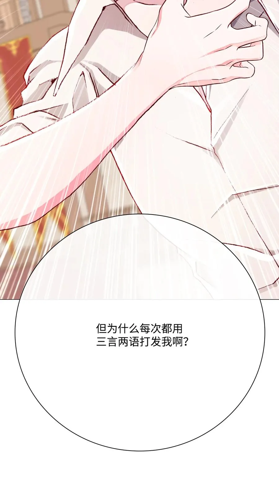 47 精灵王的回归 第34页