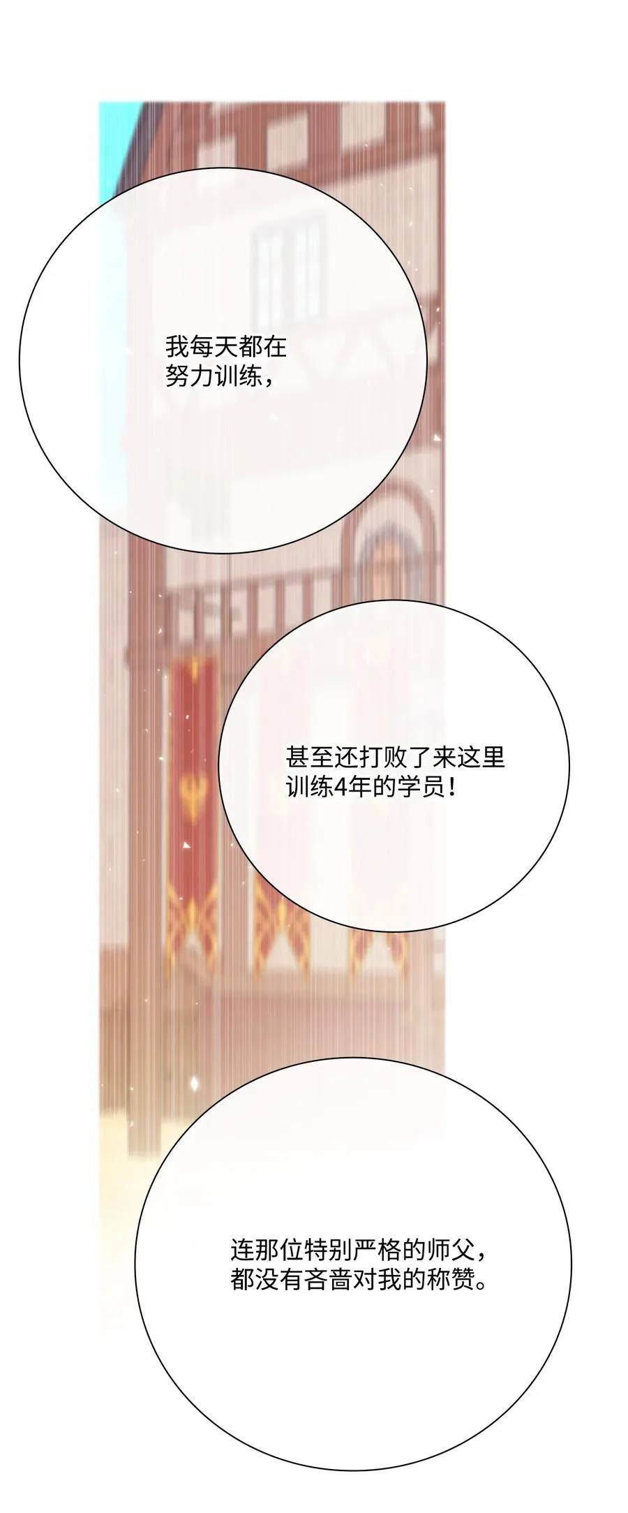 47 精灵王的回归 第35页