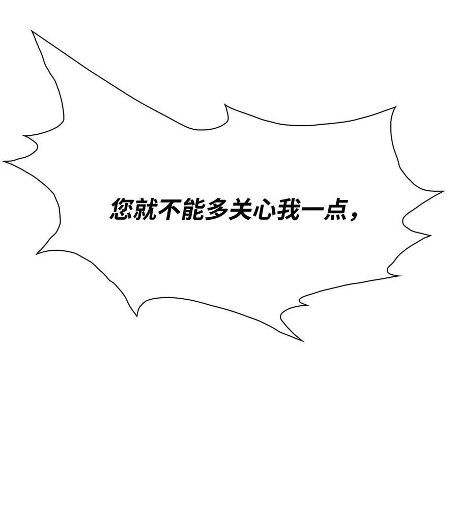 47 精灵王的回归 第36页