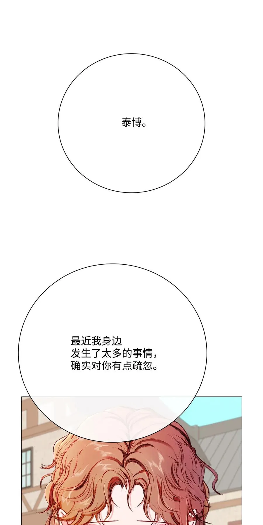 47 精灵王的回归 第39页