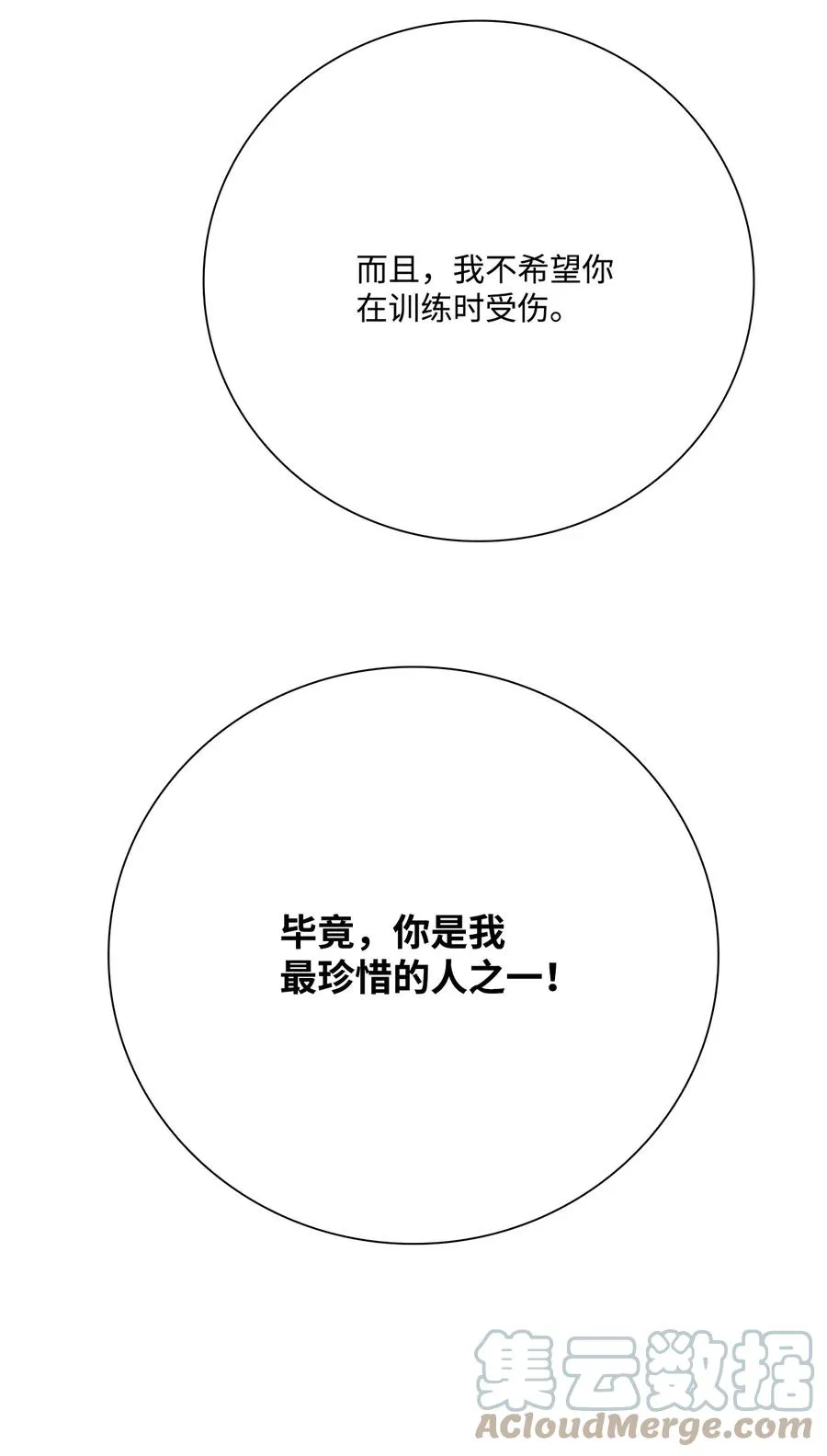 47 精灵王的回归 第41页