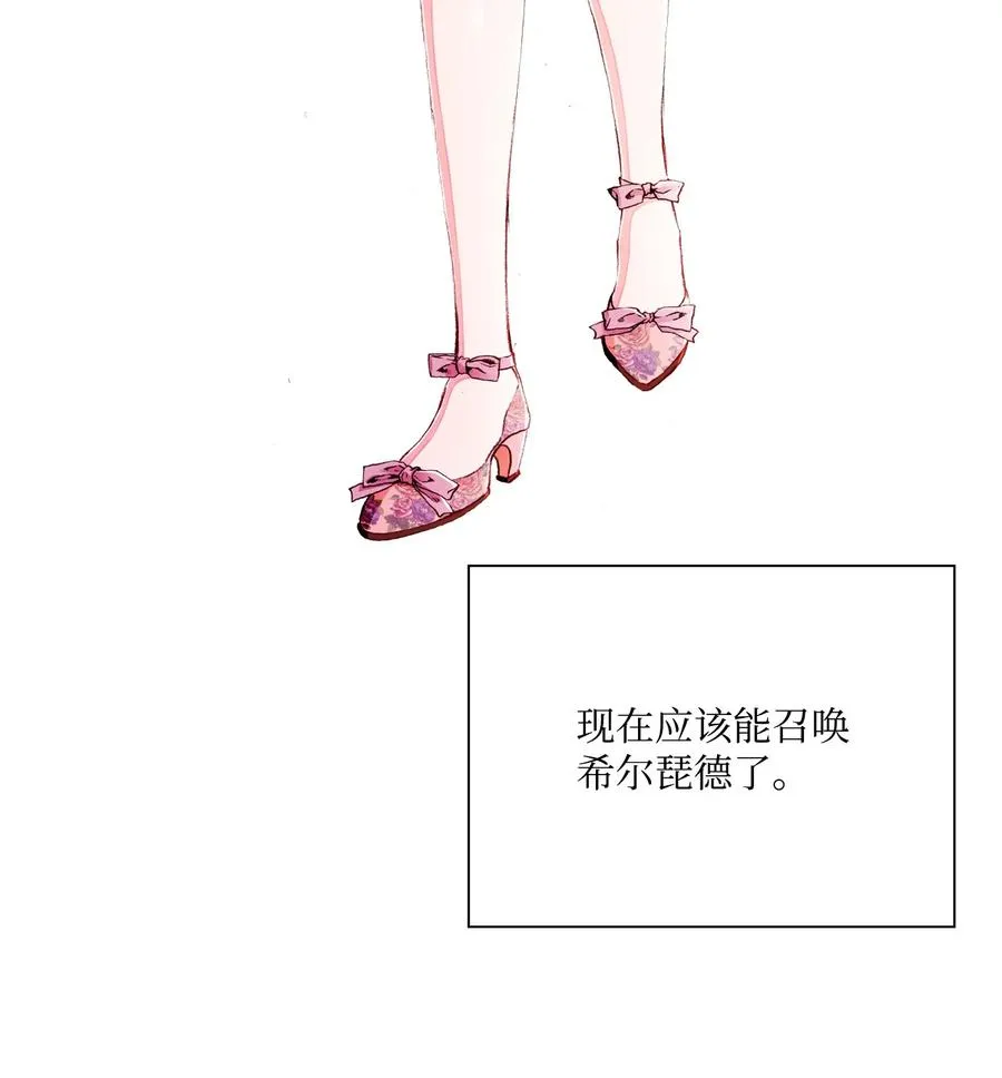 47 精灵王的回归 第51页