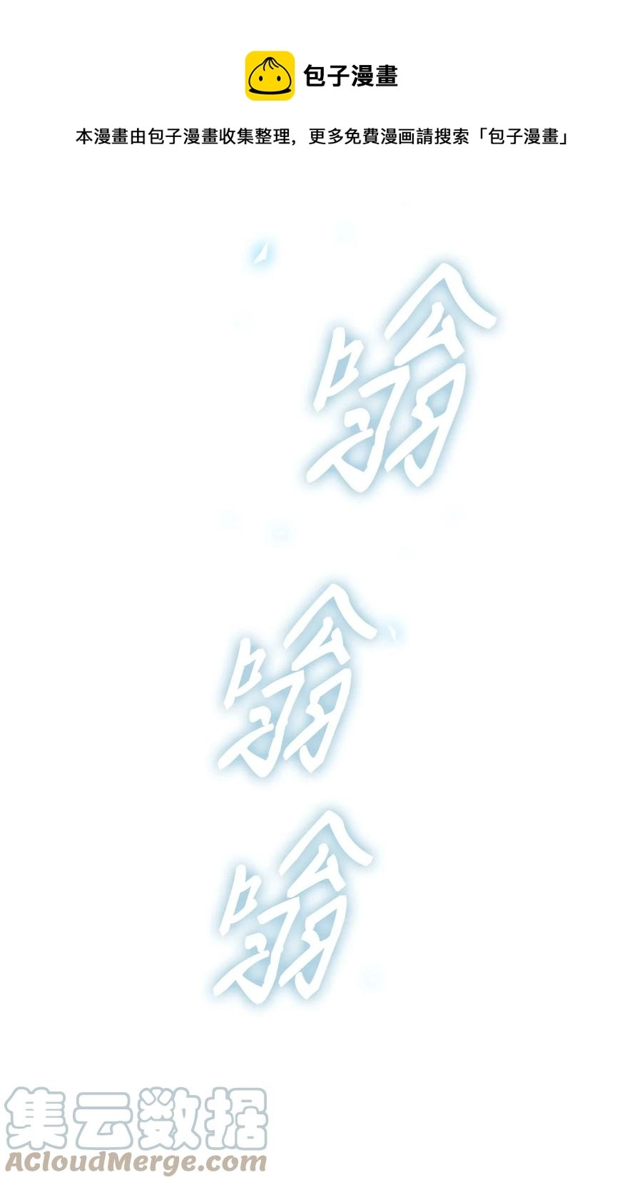 47 精灵王的回归 第53页