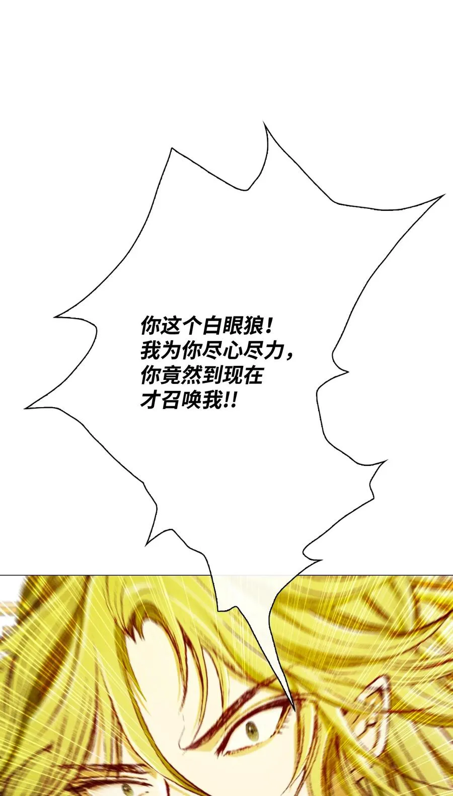 47 精灵王的回归 第58页