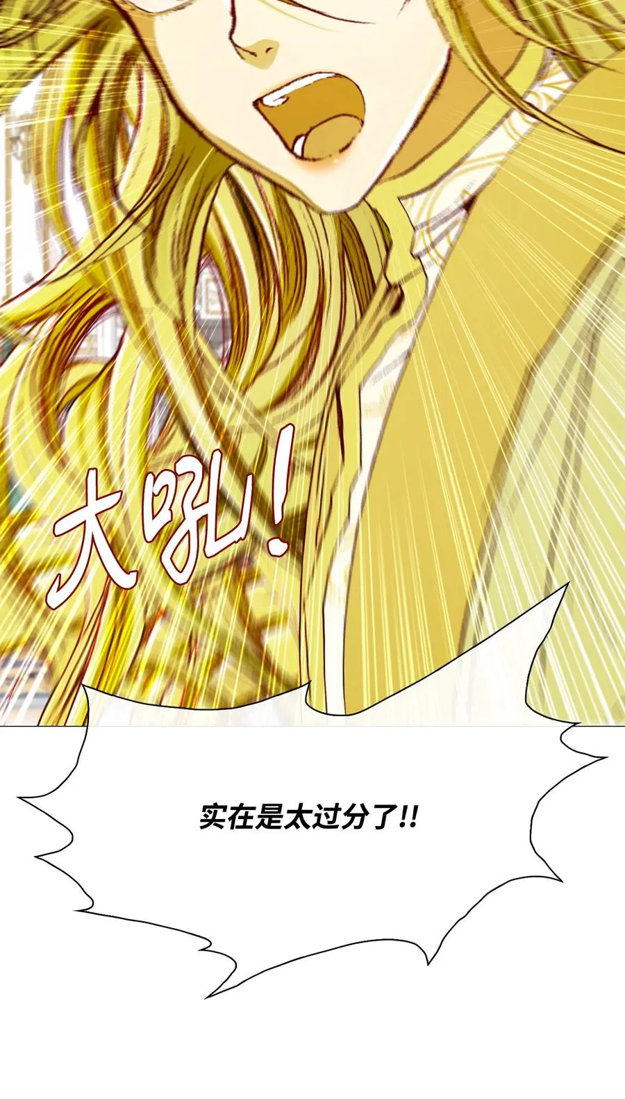 47 精灵王的回归 第59页